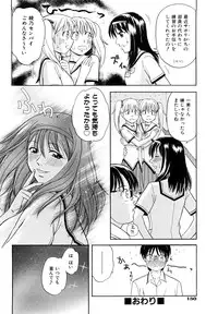 [Takano Yuki] Kokuhaku no Katachi