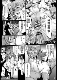 [Aodouhu (Neromasin)] Kuro Maguro no Maou-sama! (Hataraku Maou-sama!) [Chinese] [涂鸦個人漢化] [Digital]