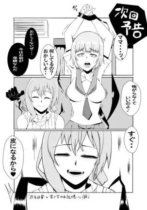 Kawaru Nichijou ~ nugisuteru kako ~