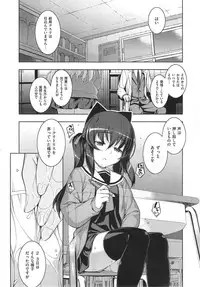 [Namonashi] NTR2 Ch.1-6