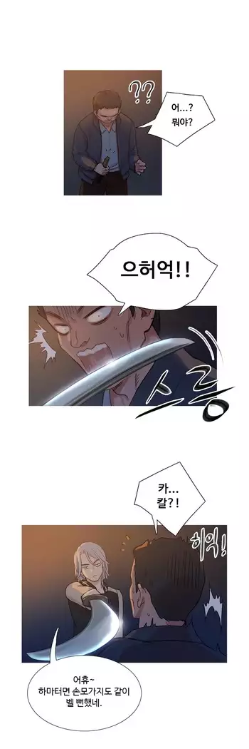 Scandal of the Witch Ch.0-28