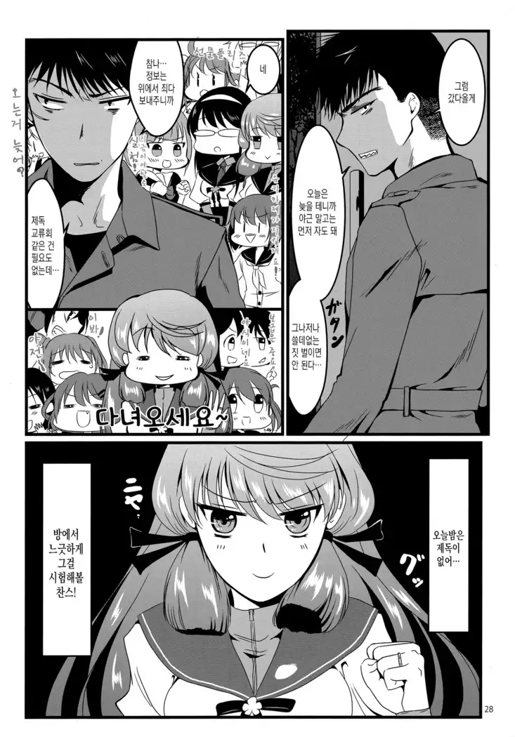 Akashi to Ai no Hibi