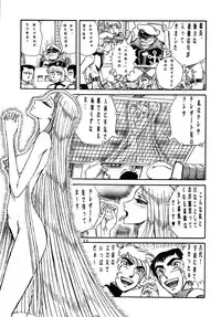 (C70) [Otaku no Youjinbou (Yamaura Shou)] Youjinbou Otaku Matsuri 3 (Space Battleship Yamato)