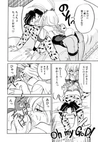 [Mizuki Hitoshi] Doki Doki Take Out