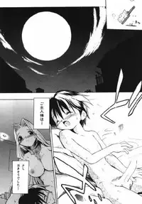 [Takashita Takashi] Inu Same