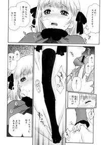 [Umashika] Petit Pai