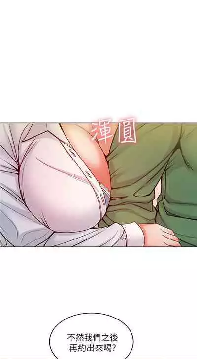 【周三连载】超市的漂亮姐姐（作者：北鼻&逃兵） 第1~74话