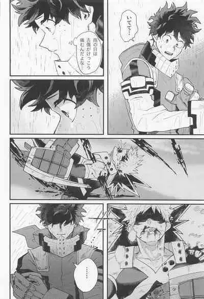 Nagaame - Long spell of rain