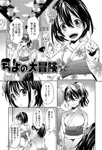 [Shono Kotaro] Takeout Honey