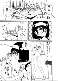 [Mimizushiki]Like an Angel