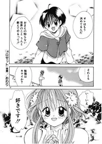 [Goto Hayako] Suki Yori Daisuki