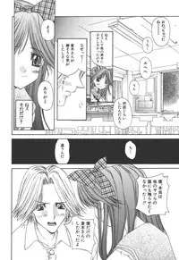 [Kojiki Ohji] Freesia