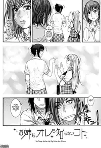 [Kotobuki Kazuki] Sis Ero Ch. 1-6 [English] {Tadanohito}