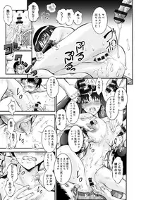 [Umedama Nabu] Otamesuka!? [Digital]