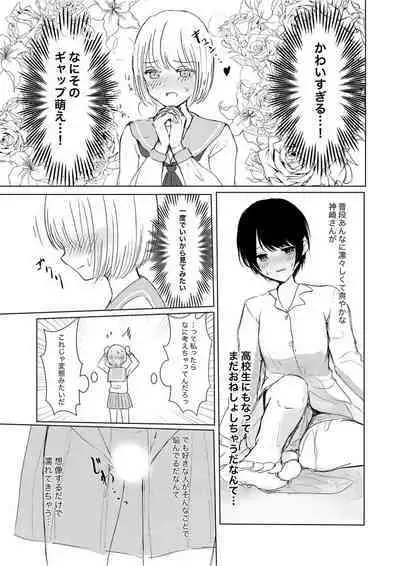 Kendo Shoujo no Complex2