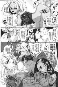 [Hachigo] HoneMemo - Honey Memorial | 香甜記憶 [Chinese]