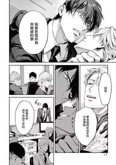 [Shinou Ryo] Zetsubou ni Nake | 绝望悲鸣 Ch. 1-3 [Chinese] [冒险者公会]