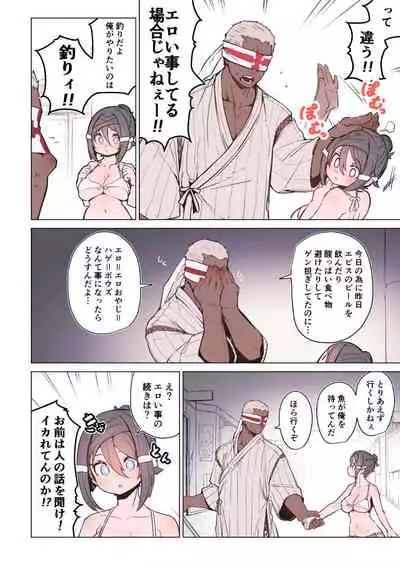 [しもはら] カロアロ漫画 (Enen no Shouboutai)