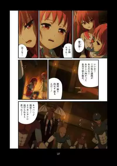 Pure Soldier OTOMAIDEN #1-9