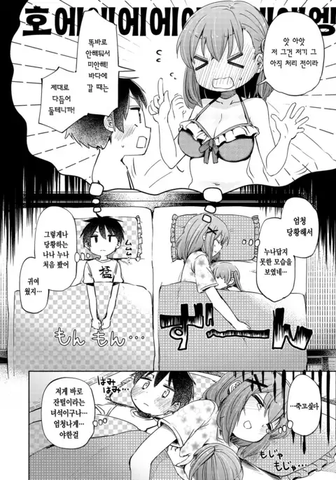 Motto! NanamiGoro!! | 더! 나나미고로!!