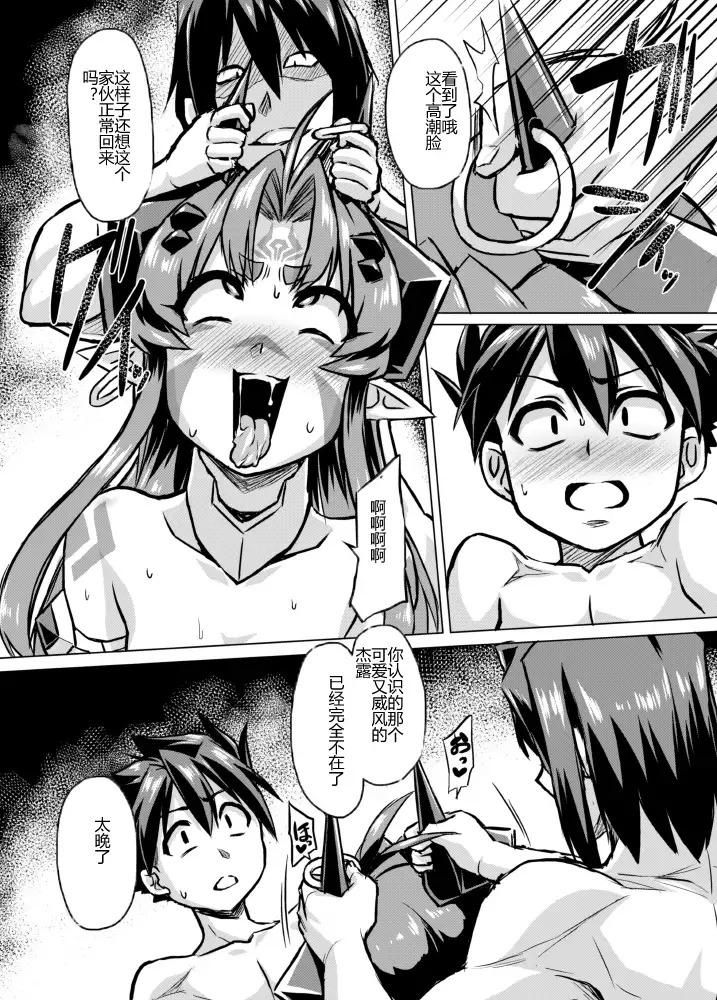 Aku no Kokoro 1 + Ni