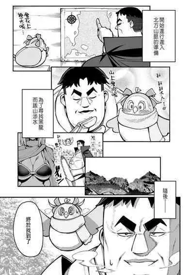 ハーレム王の異世界プレス漫遊記 ～最強無双のおじさんはあらゆる種族を嫁にする～ 1