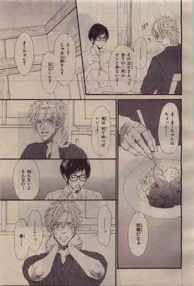 BE・BOY GOLD 2010-04