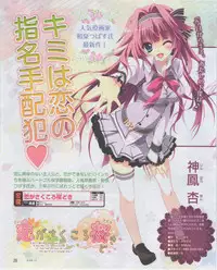 Dengeki Hime 2012-07