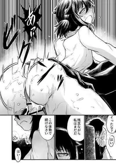 Shokuba to Sex to Nichijou