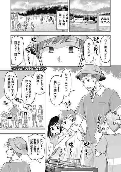 Hitozuma to Oshiri Ai