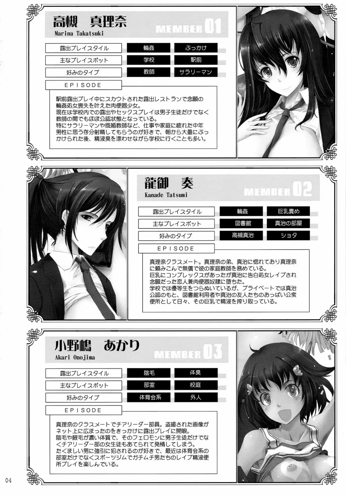 Roshutsu Collection 5