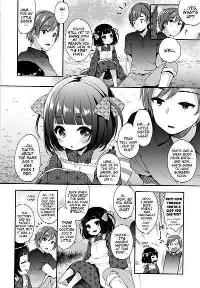 Toro Toro Muchuu | Melty Melty Ecstasy