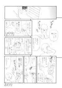 [Minion] Shoujo Monzetsu Jigoku