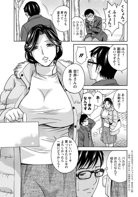 Hitozuma Okuzuki Chichi Monzetsu Ch. 1-6