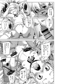 [Yamazaki Kazuma] Rakuen no Kajitsu - The Fruit in the Garden of Eden