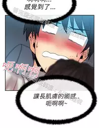 [哈士奇小子＆Minumindu] 心動！MY OFFICE LADYS 第1季 [中国翻訳]