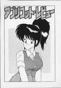 [Matsunami Yuuki] Panic Paradise