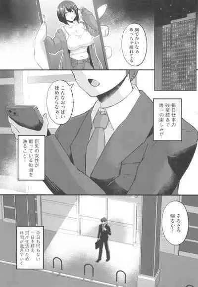 Hinnyuu Utopia no Kakure Kyonyuu - Congealed Ample Bosom in the Modest Bust Utopia