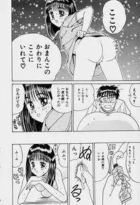 [Sakaki Izumi] Labyrinth