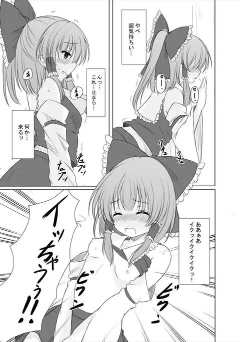 Futairo no Hana to Futairo no Chou