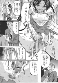 [Onihime] Daen Boshi