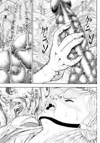 [Kame no Onaka] CORRUPT&ROTTEN Cutey Liddy no Funiku no Andouille "Sono Yon"