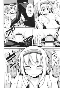 [Syati Kamaboko] Clever? Solution [Digital]