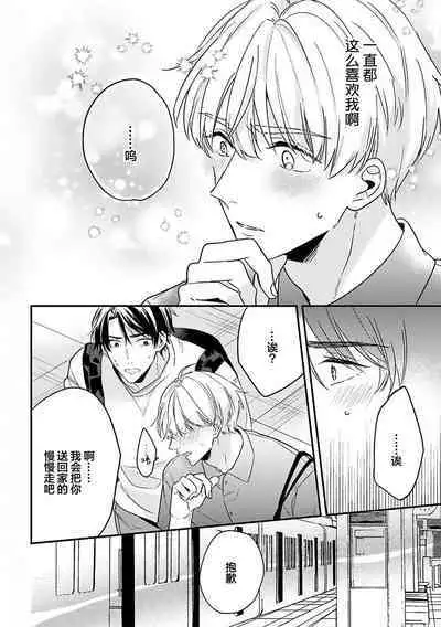 Osananajimi Honey Limited