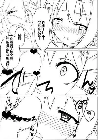 (C84) [Vpan's EXTASY (Satou Kuuki)] Shoukan Jiko (Kari) (Shinrabansho) [Chinese] [白杨汉化组]