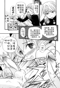 [Kamirenjaku Sanpei] Anal Angel [Chinese] [不冠名汉化] [第0-5话重制]