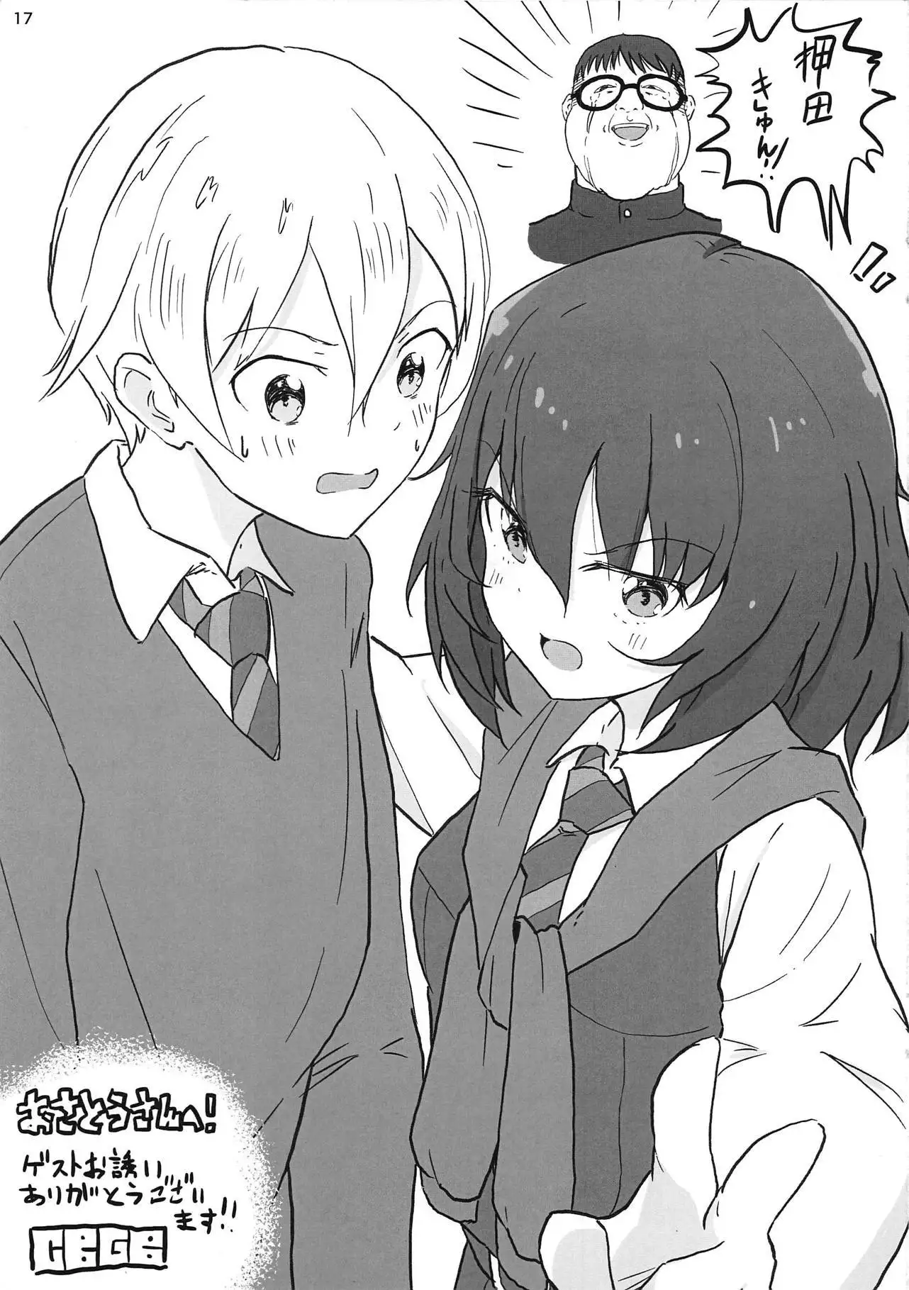 Oshida-kun no Shiroi no