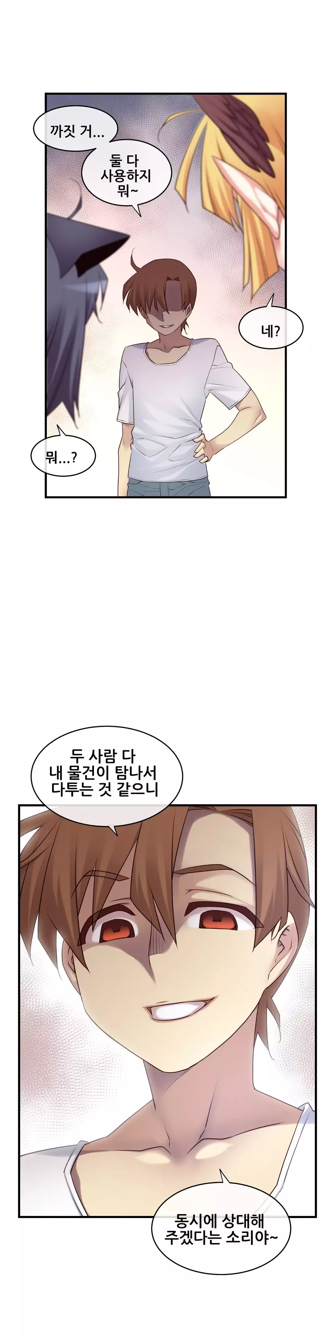 Master in My Dreams Ch.90-121