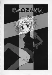 [Tamachi Yuki] Shirukko