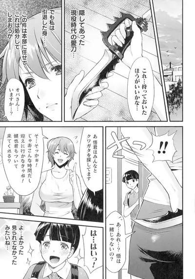 Haiboku Otome Ecstasy SP12